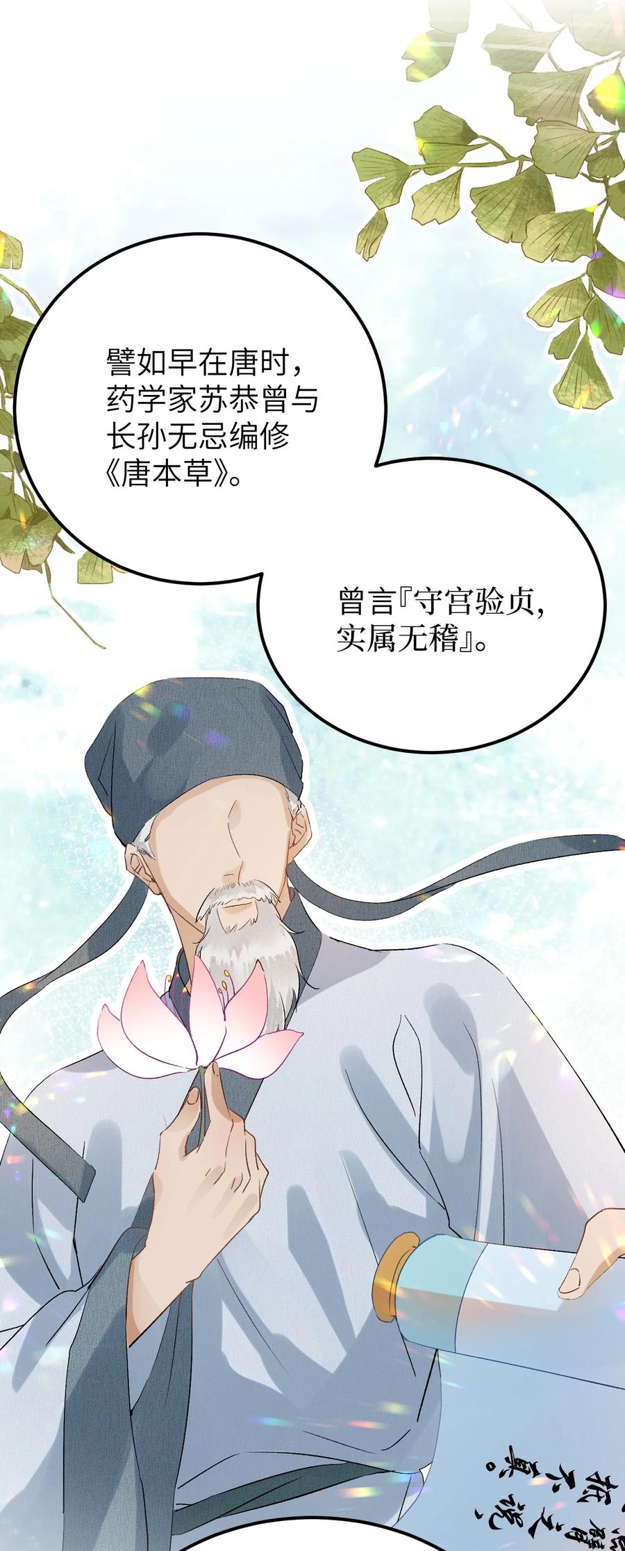 《这个王妃性别男》030 论嘴炮我是专业的 第11页