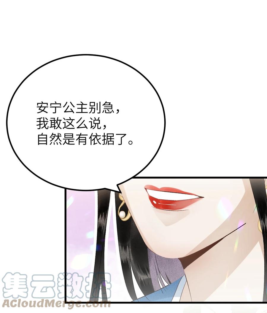 《这个王妃性别男》030 论嘴炮我是专业的 第10页