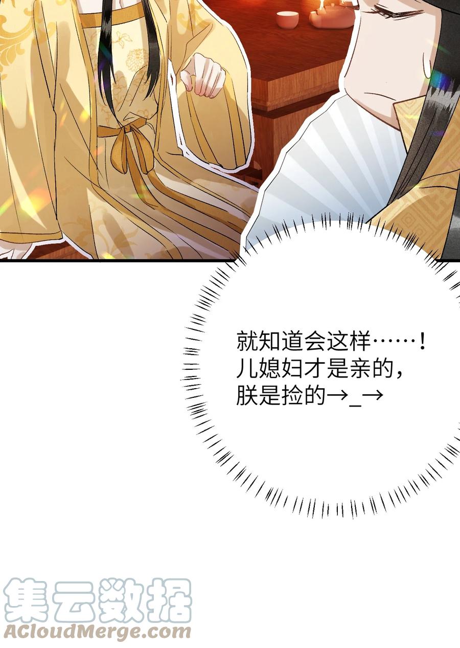 《这个王妃性别男》030 论嘴炮我是专业的 第22页