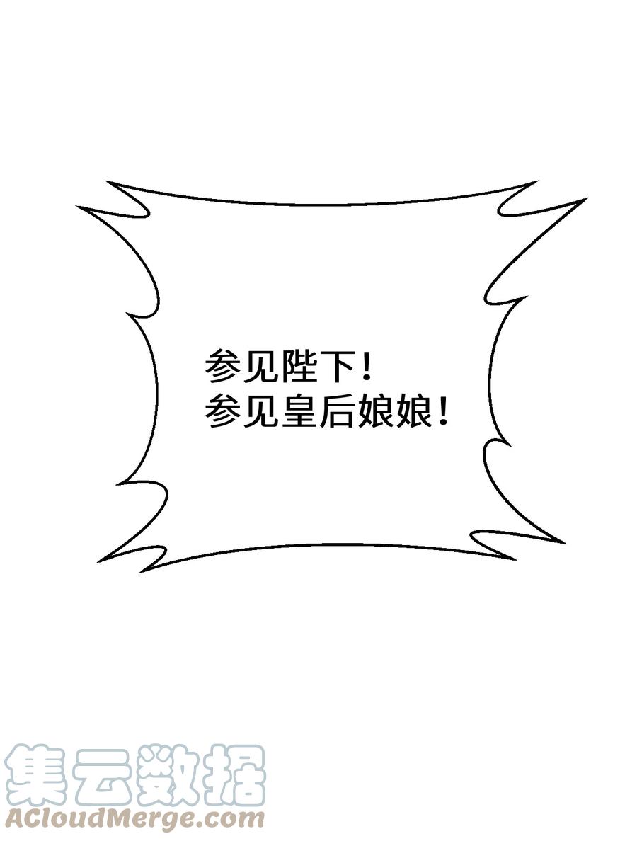 《这个王妃性别男》030 论嘴炮我是专业的 第16页