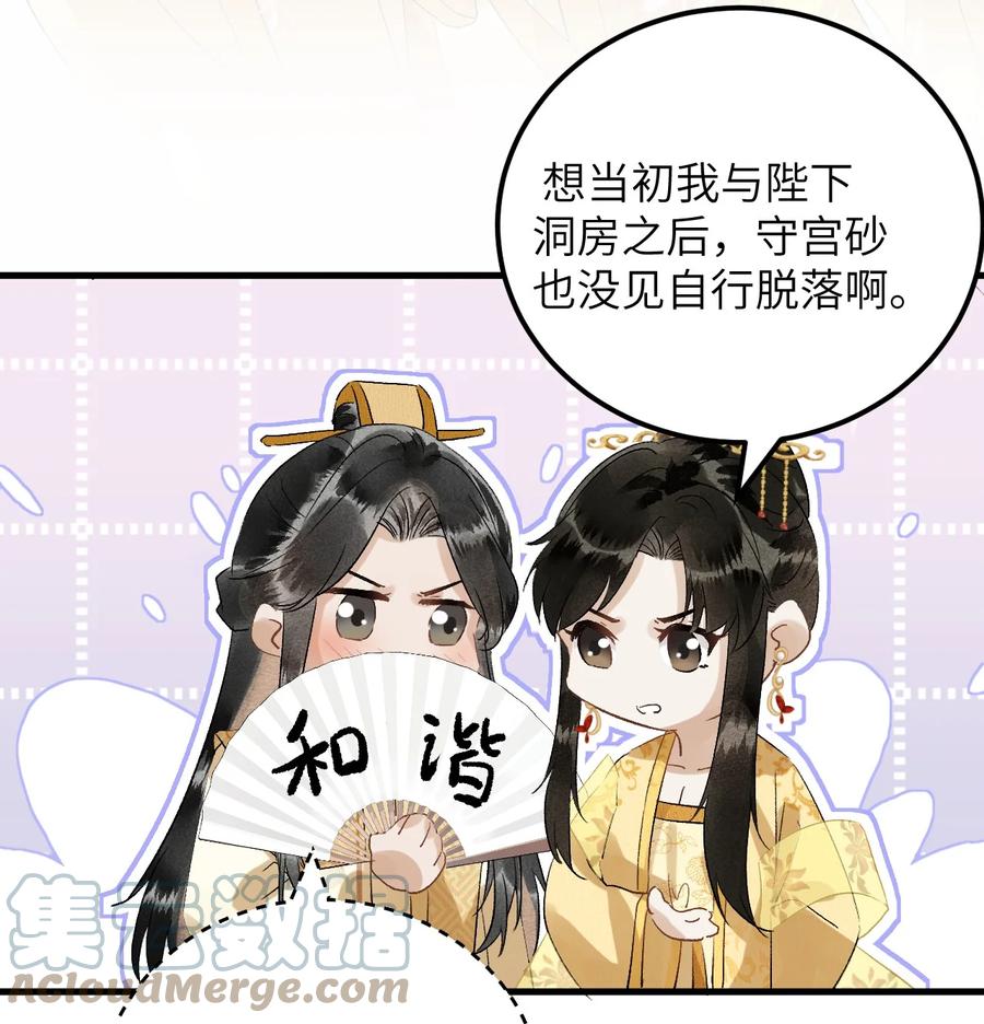 《这个王妃性别男》030 论嘴炮我是专业的 第18页
