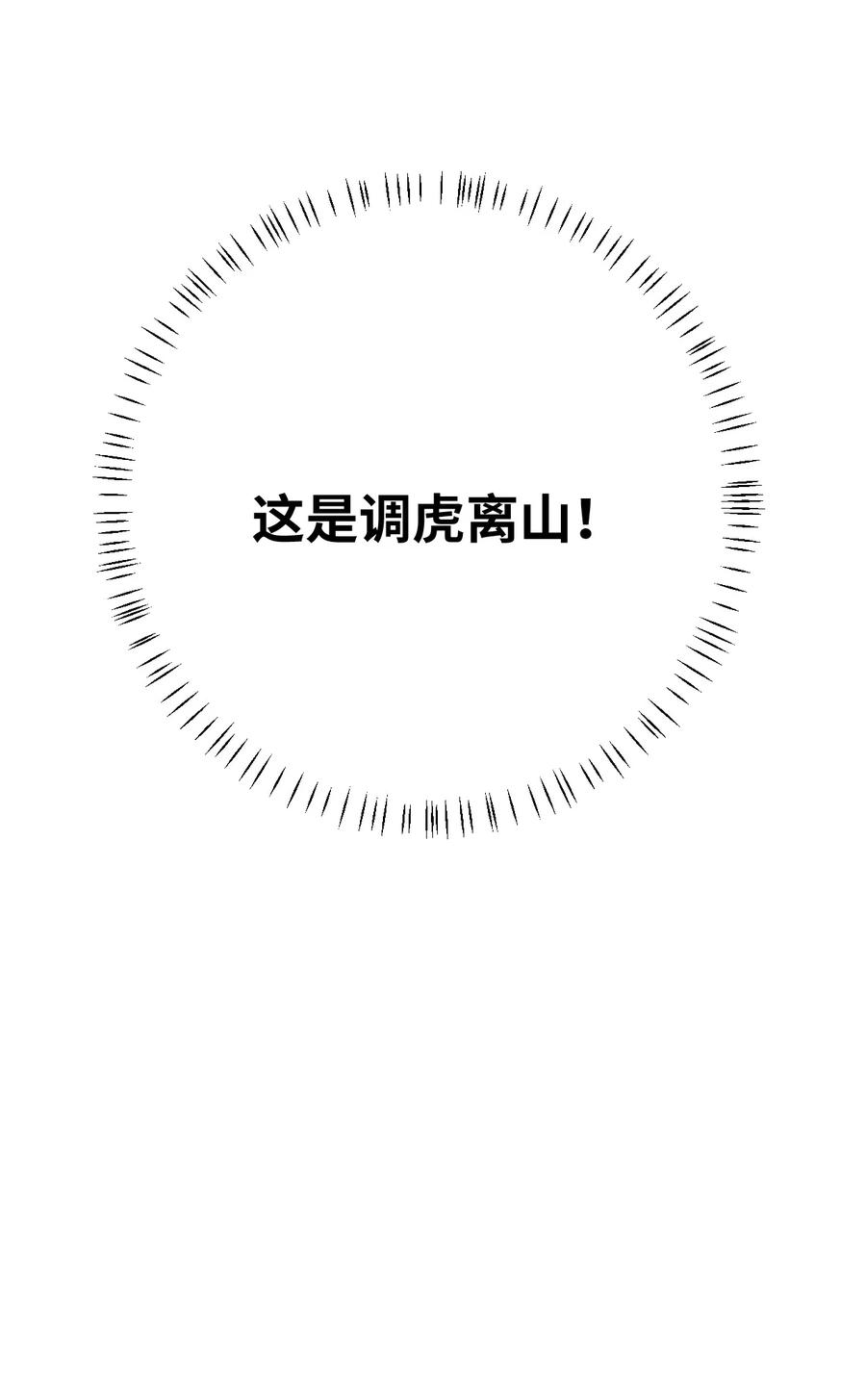 《这个王妃性别男》031 王妃是个高危职业 第20页