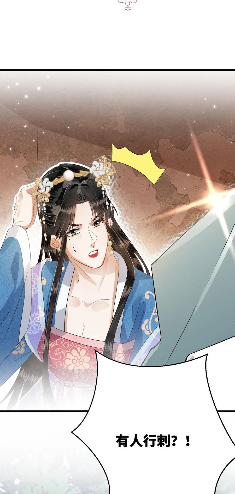 《这个王妃性别男》031 王妃是个高危职业 第6页