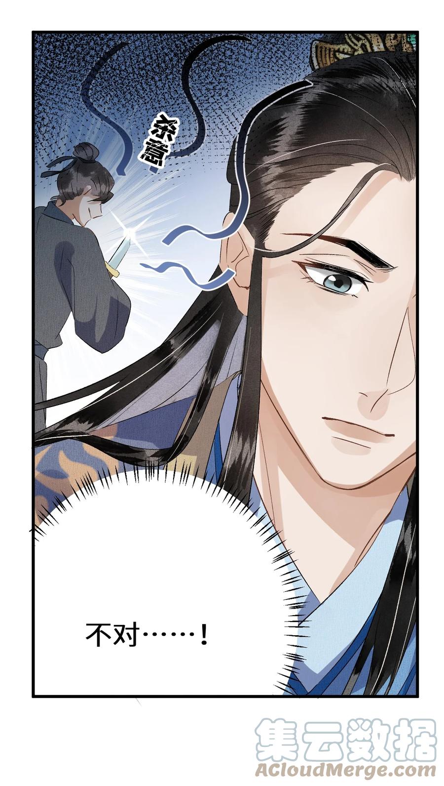 《这个王妃性别男》031 王妃是个高危职业 第19页
