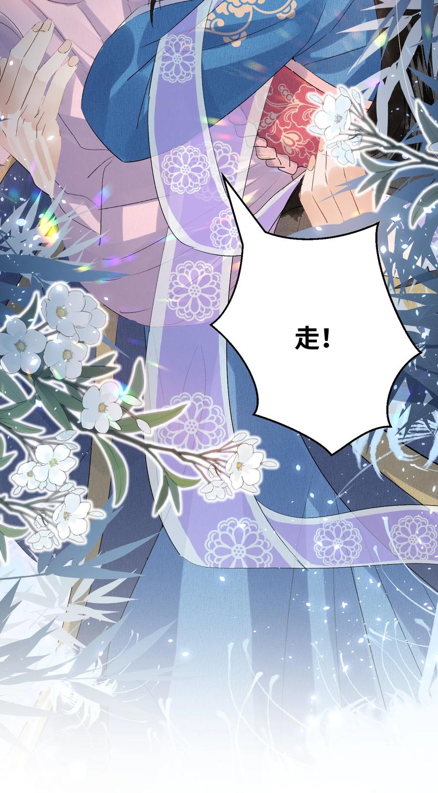 《这个王妃性别男》031 王妃是个高危职业 第10页