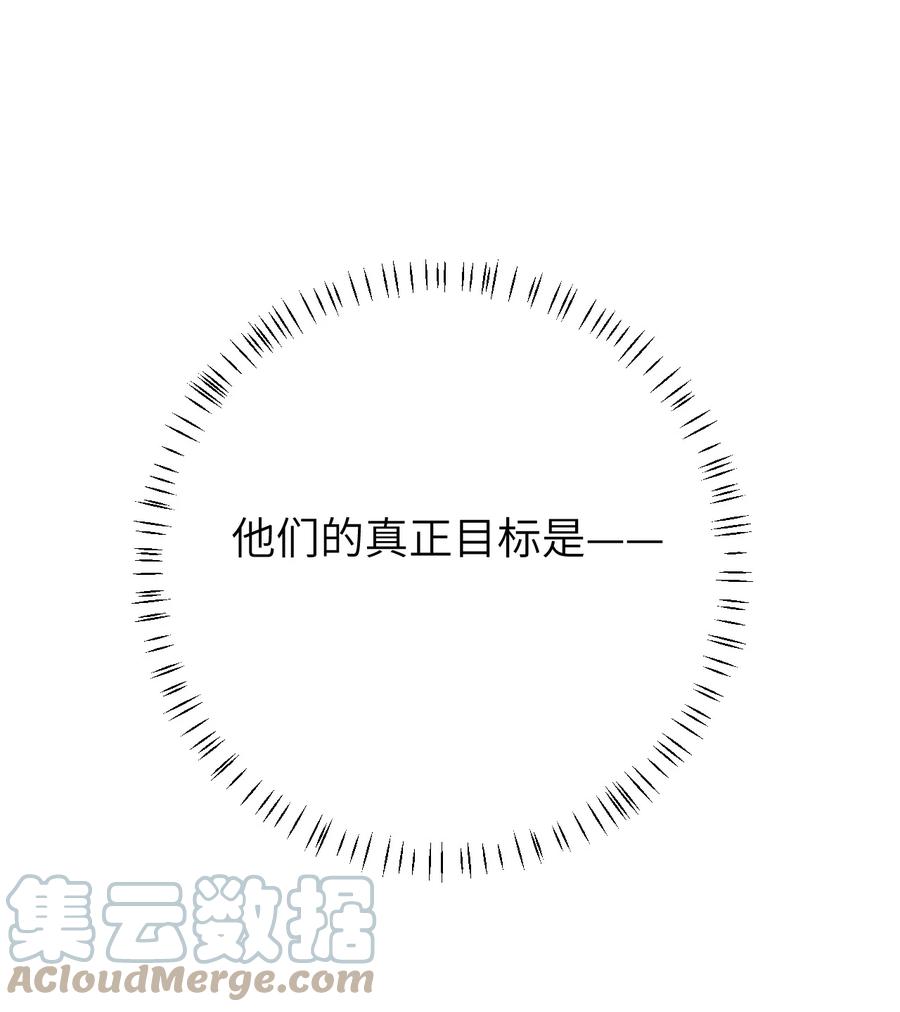 《这个王妃性别男》031 王妃是个高危职业 第21页