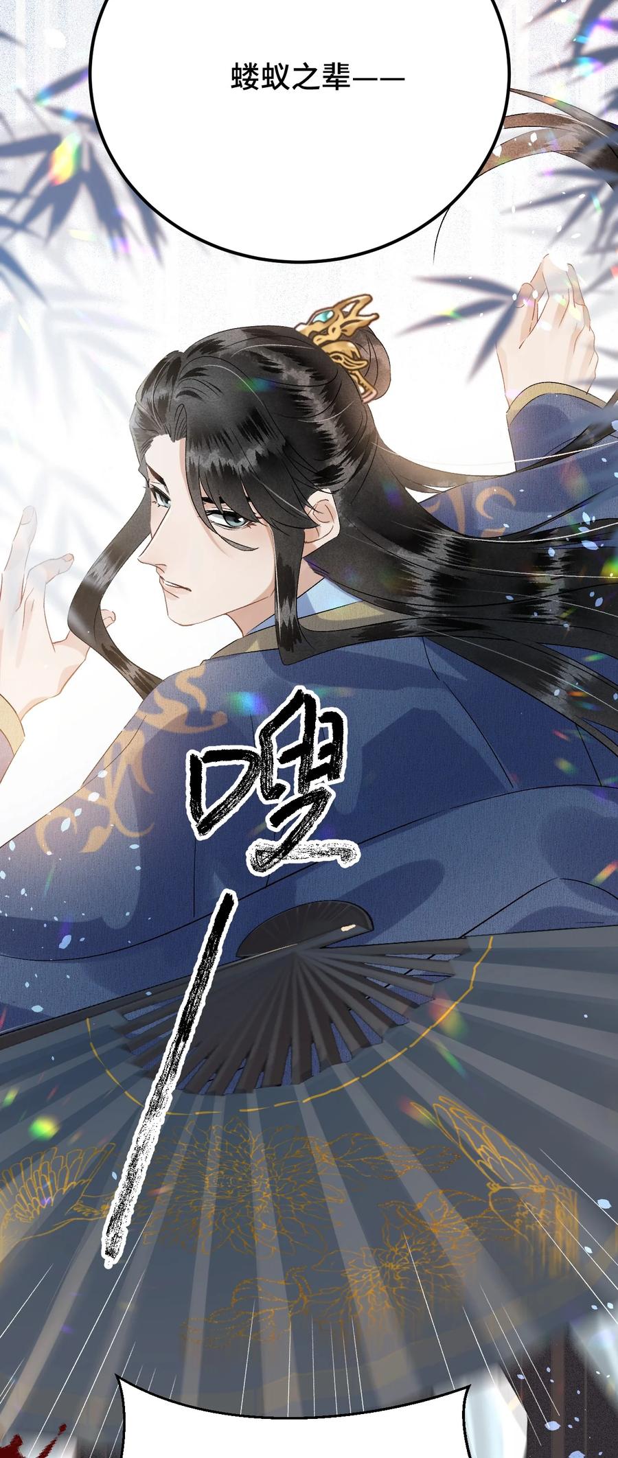 《这个王妃性别男》031 王妃是个高危职业 第16页