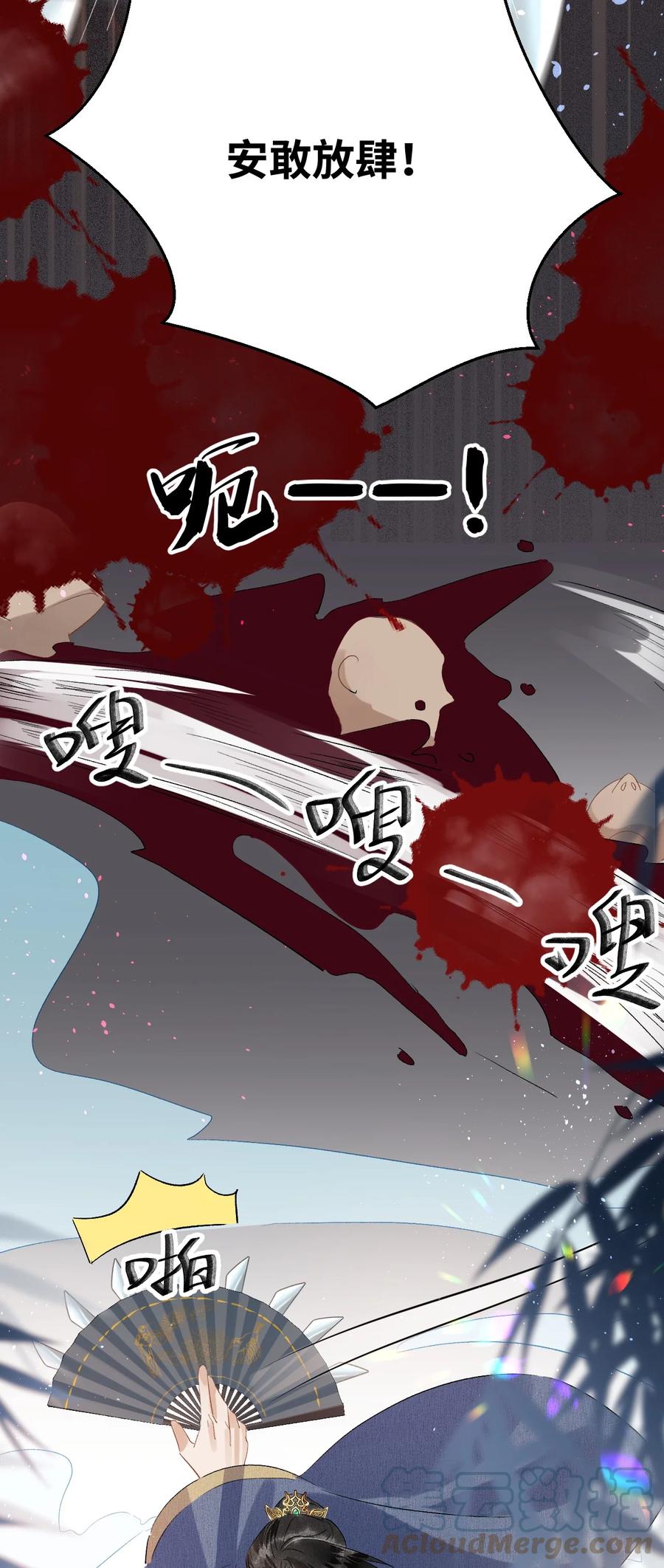 《这个王妃性别男》031 王妃是个高危职业 第17页