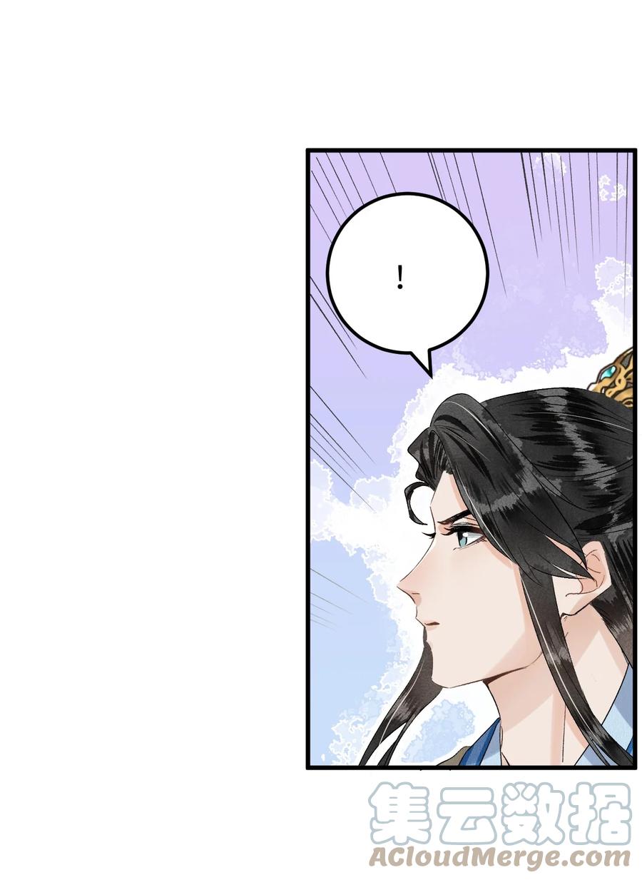 《这个王妃性别男》031 王妃是个高危职业 第3页