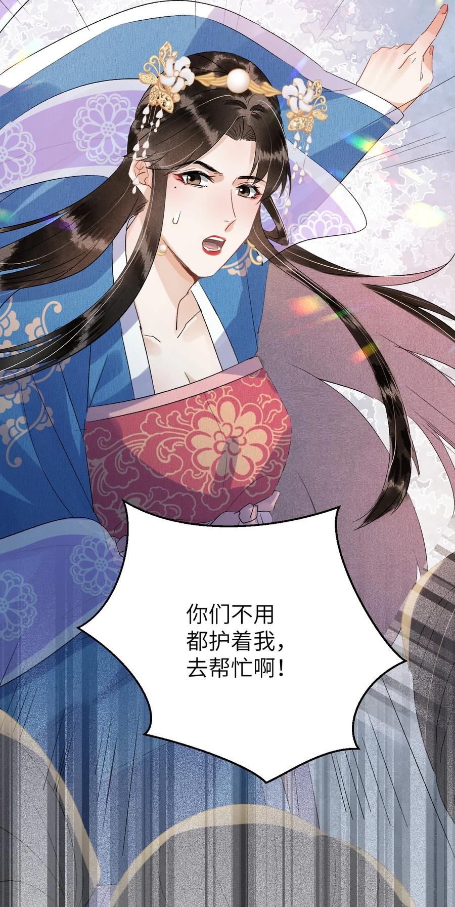 《这个王妃性别男》031 王妃是个高危职业 第14页