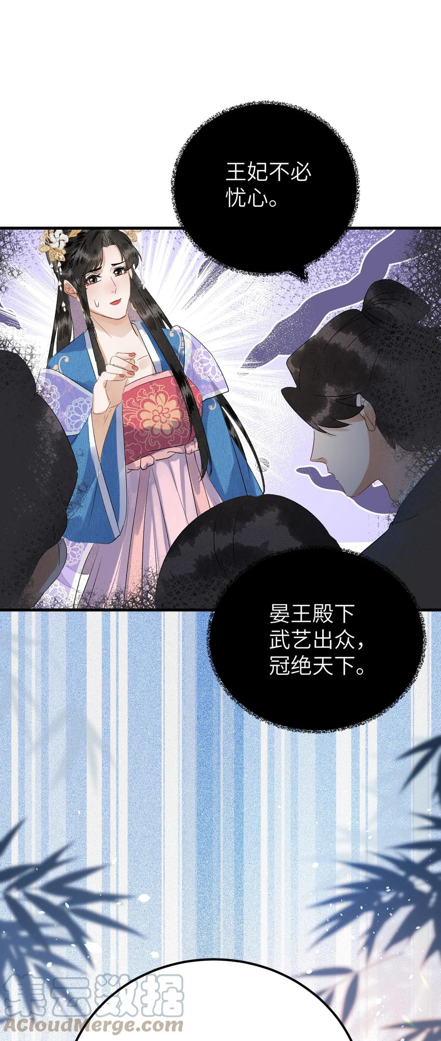 《这个王妃性别男》031 王妃是个高危职业 第15页