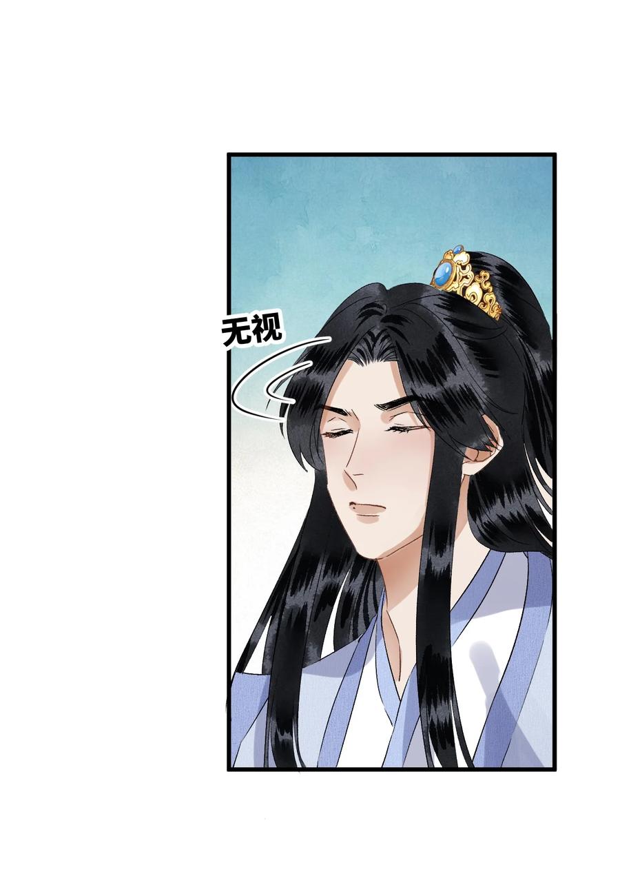 《这个王妃性别男》032 你究竟有几个好师弟？ 第14页