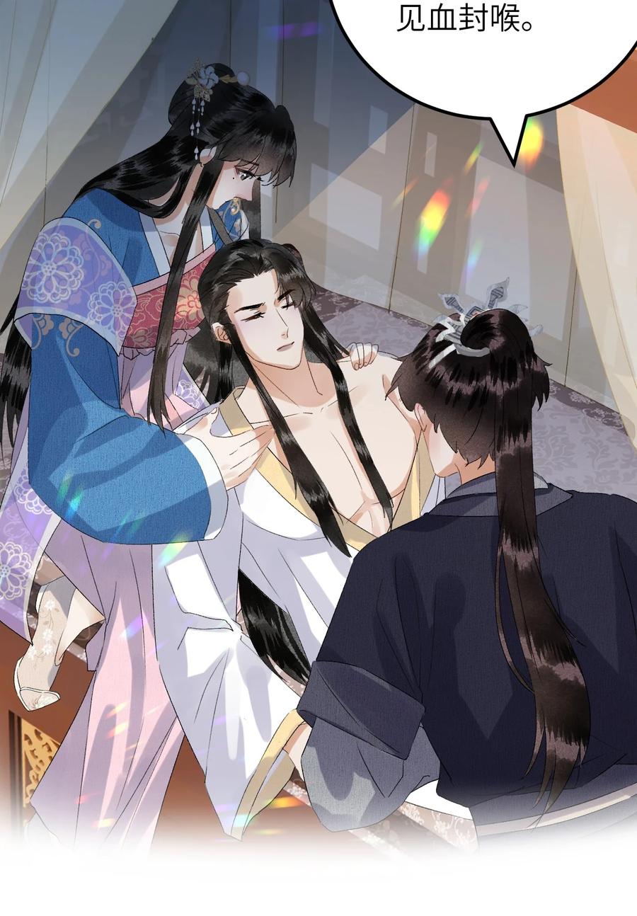 《这个王妃性别男》032 你究竟有几个好师弟？ 第4页