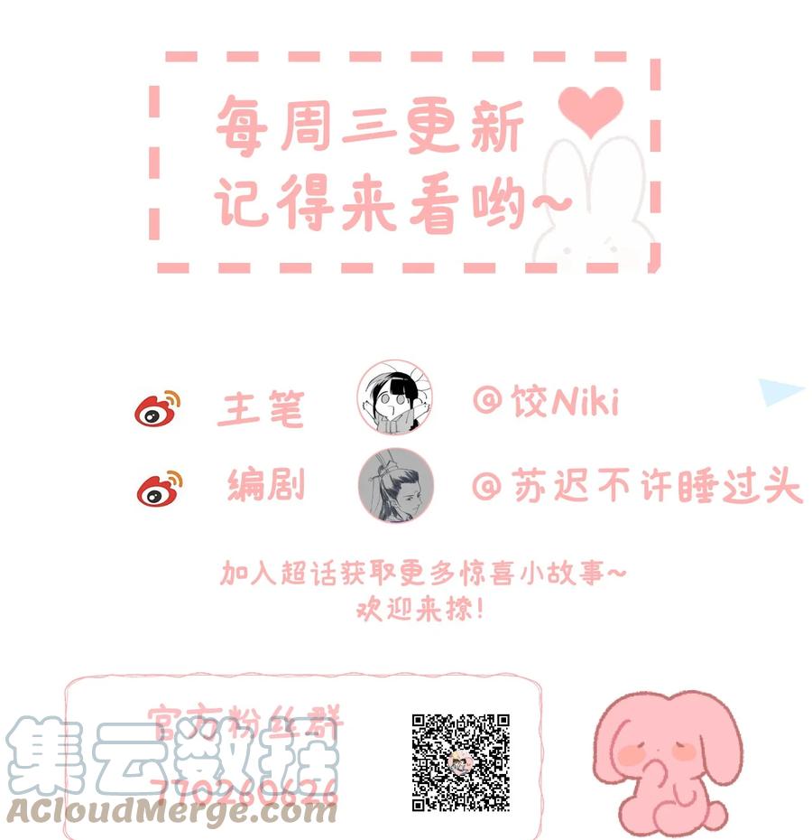 《这个王妃性别男》032 你究竟有几个好师弟？ 第33页