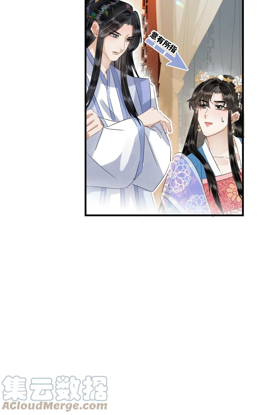 《这个王妃性别男》032 你究竟有几个好师弟？ 第29页