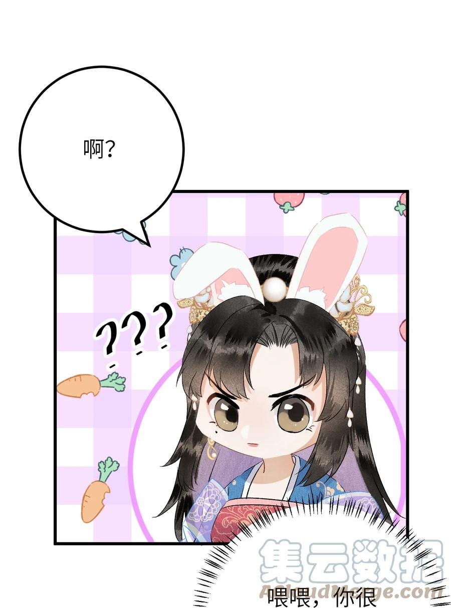 《这个王妃性别男》032 你究竟有几个好师弟？ 第31页