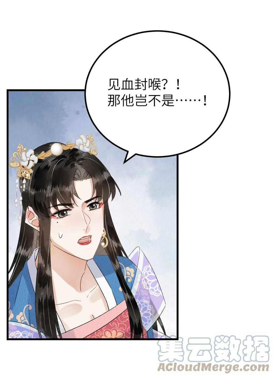 《这个王妃性别男》032 你究竟有几个好师弟？ 第5页