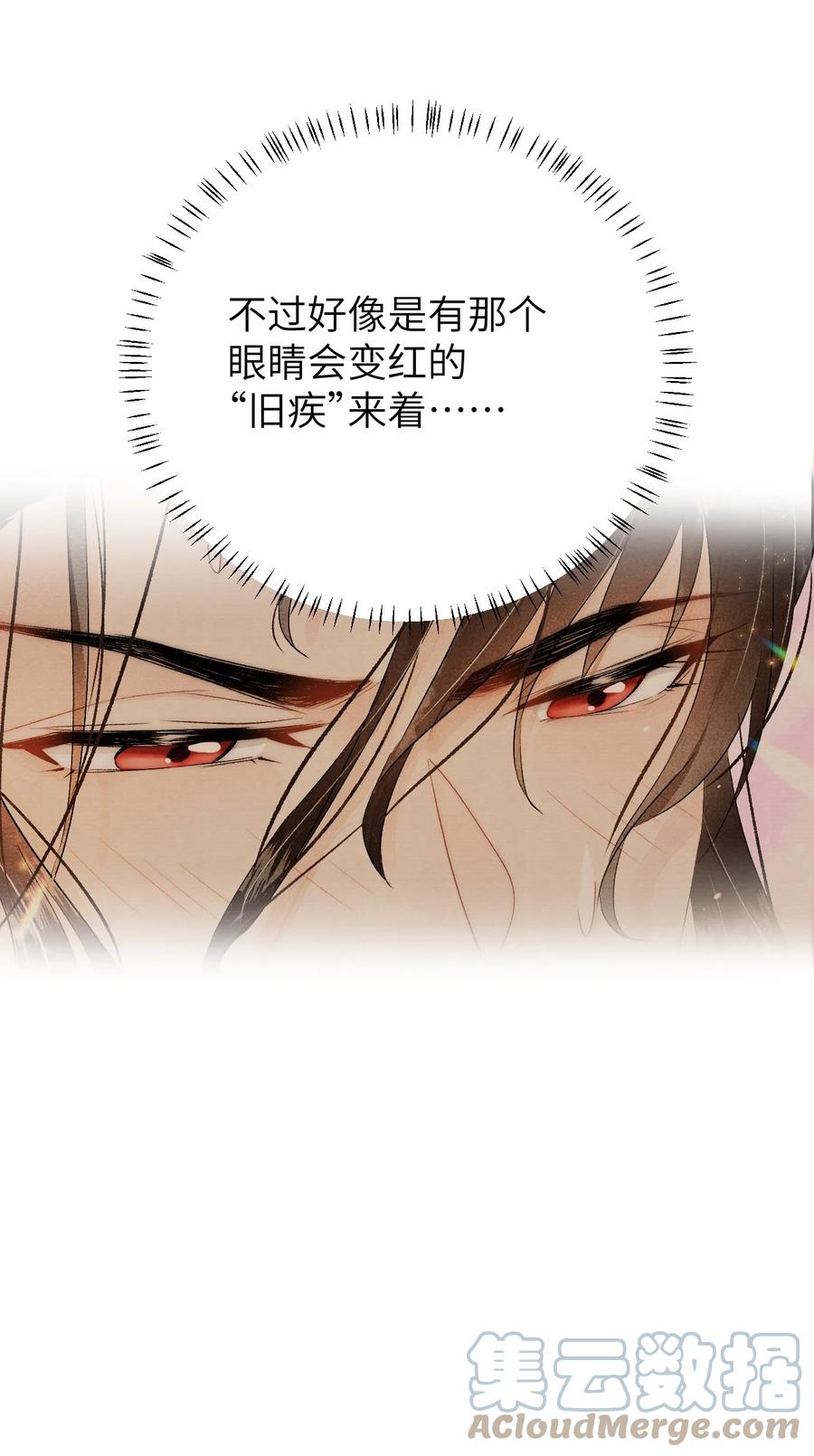 《这个王妃性别男》032 你究竟有几个好师弟？ 第9页