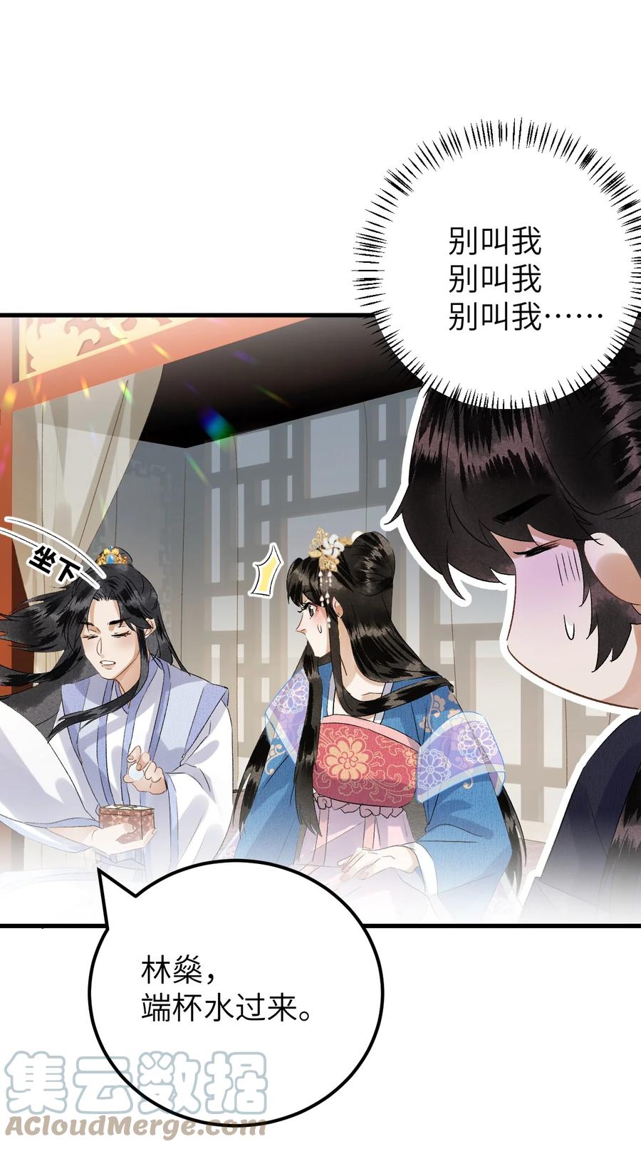 《这个王妃性别男》032 你究竟有几个好师弟？ 第15页