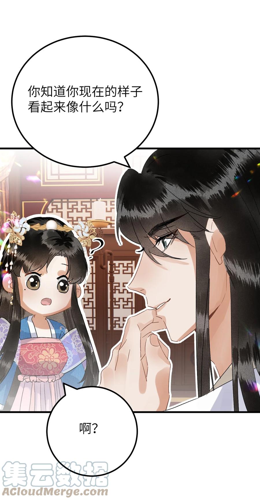 《这个王妃性别男》033 天然克绿茶 第25页