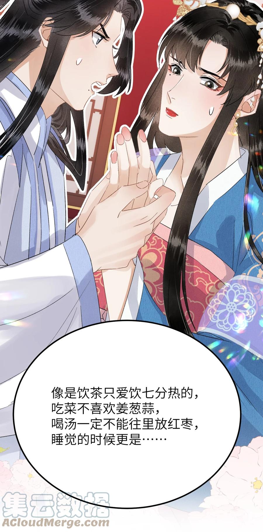 《这个王妃性别男》033 天然克绿茶 第7页