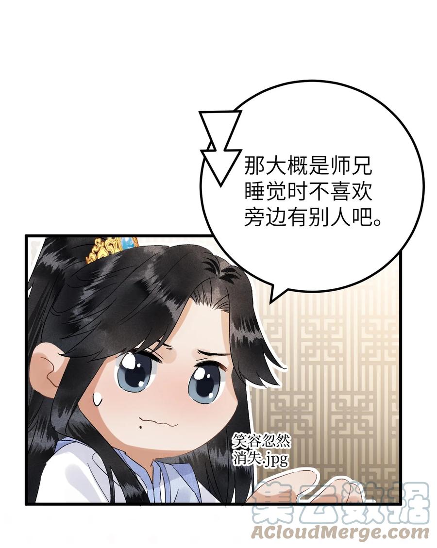 《这个王妃性别男》033 天然克绿茶 第9页