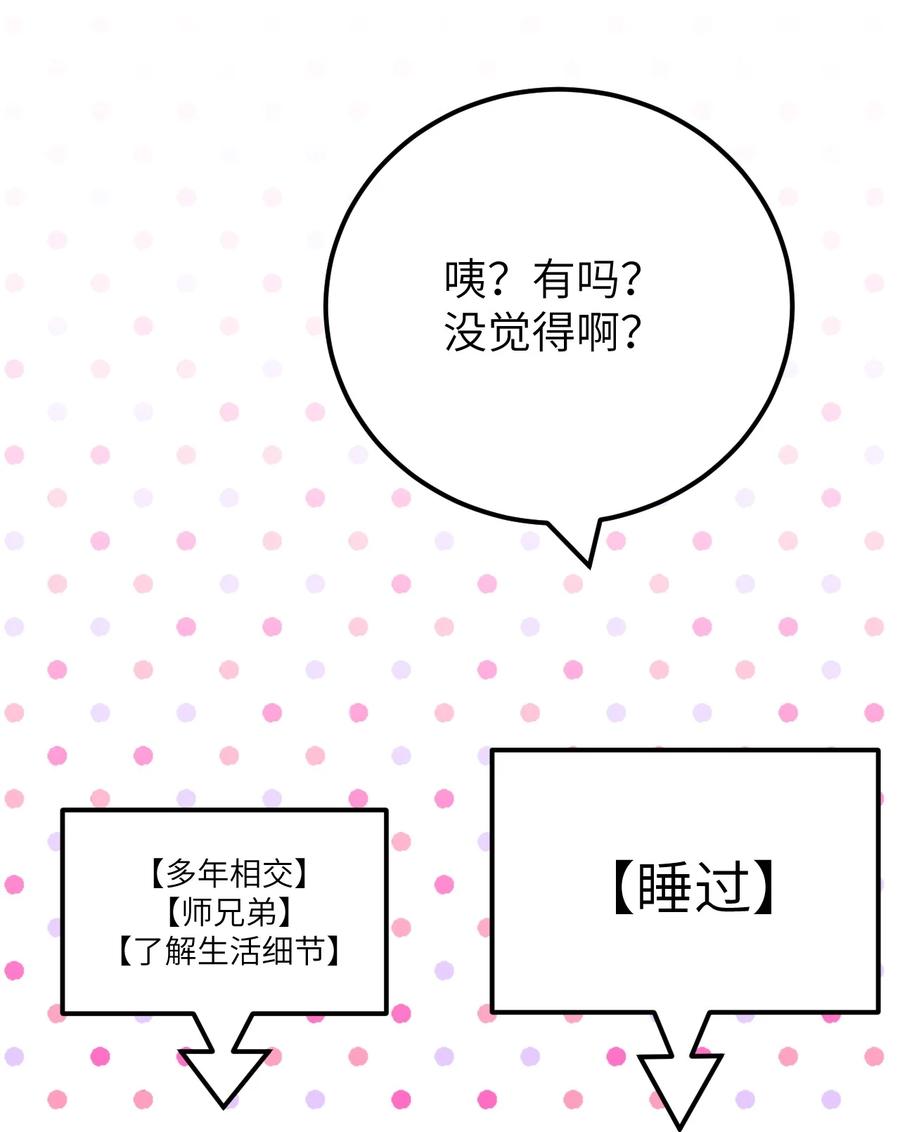 《这个王妃性别男》033 天然克绿茶 第10页