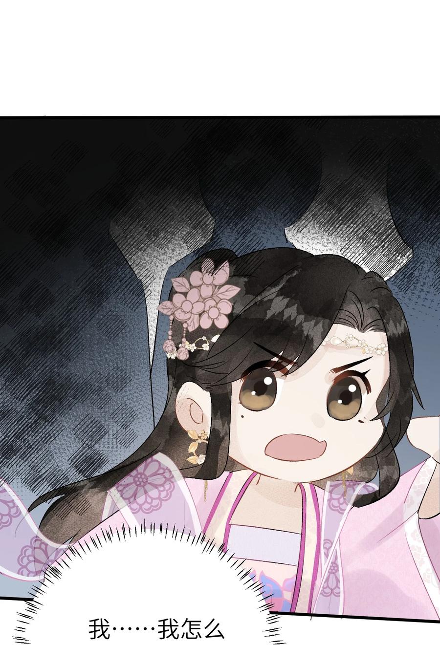 《这个王妃性别男》003 王爷你别走！ 第62页