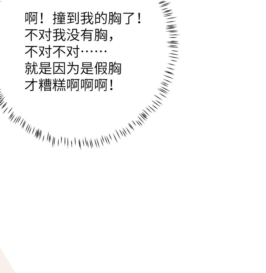 《这个王妃性别男》003 王爷你别走！ 第12页