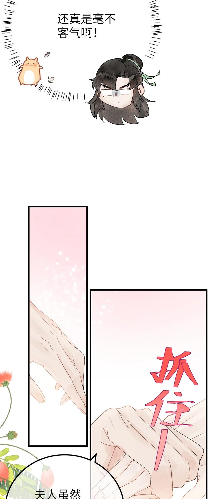 《这个王妃性别男》003 王爷你别走！ 第45页