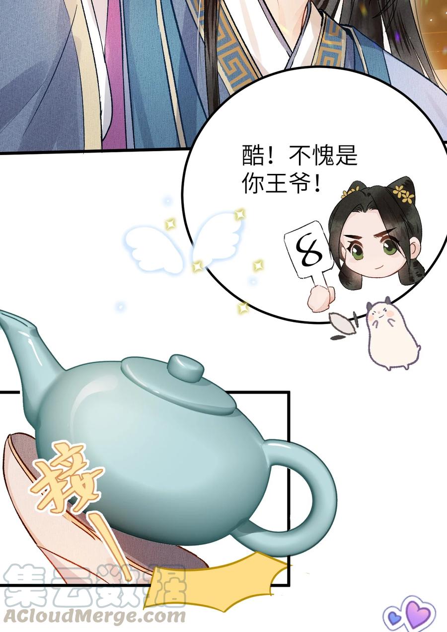 《这个王妃性别男》003 王爷你别走！ 第7页