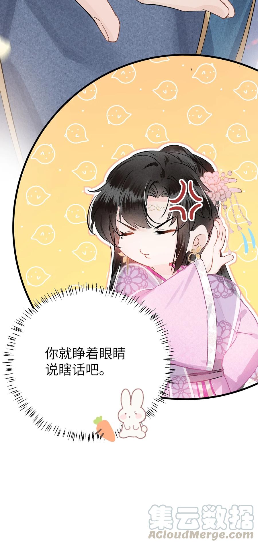 《这个王妃性别男》003 王爷你别走！ 第25页