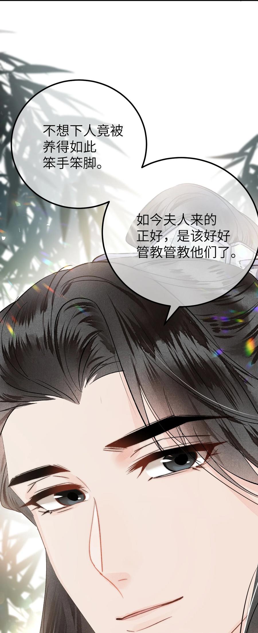 《这个王妃性别男》003 王爷你别走！ 第30页