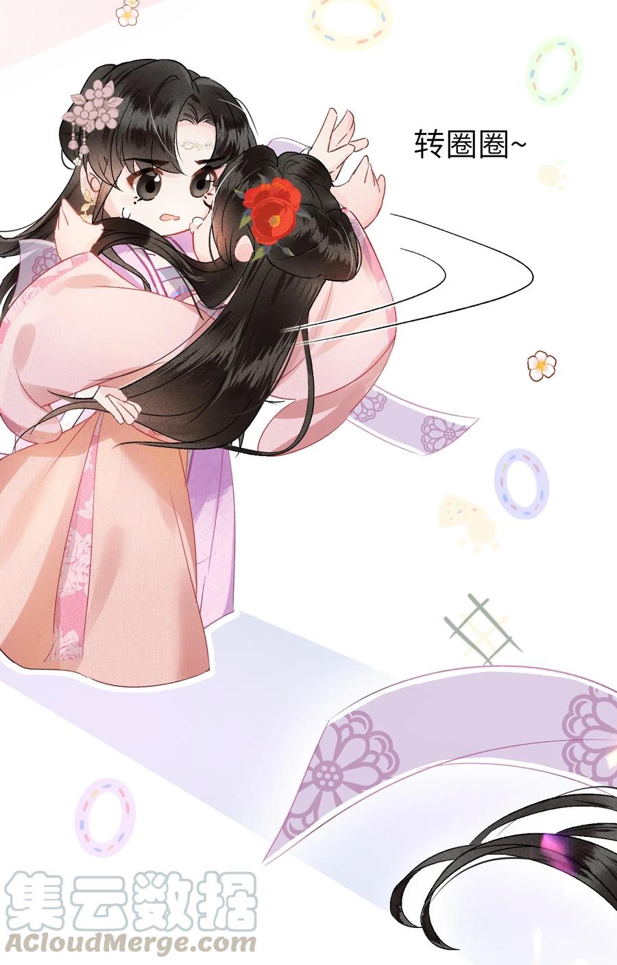 《这个王妃性别男》003 王爷你别走！ 第16页