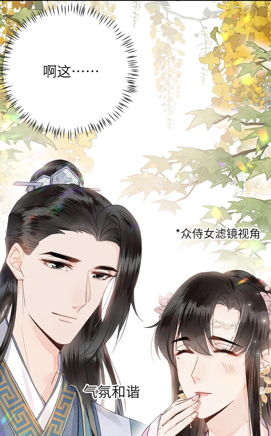 《这个王妃性别男》003 王爷你别走！ 第27页