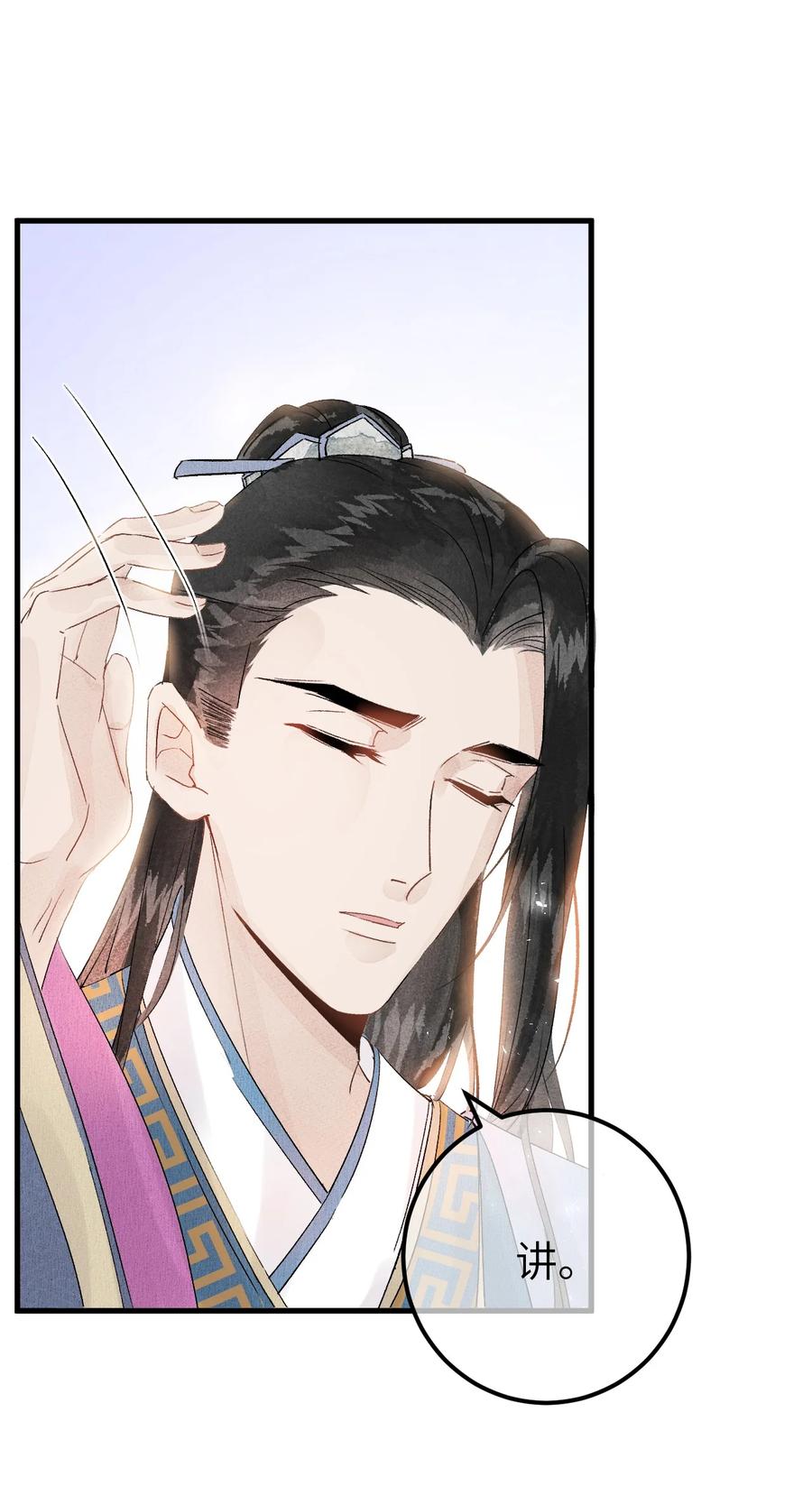 《这个王妃性别男》003 王爷你别走！ 第51页