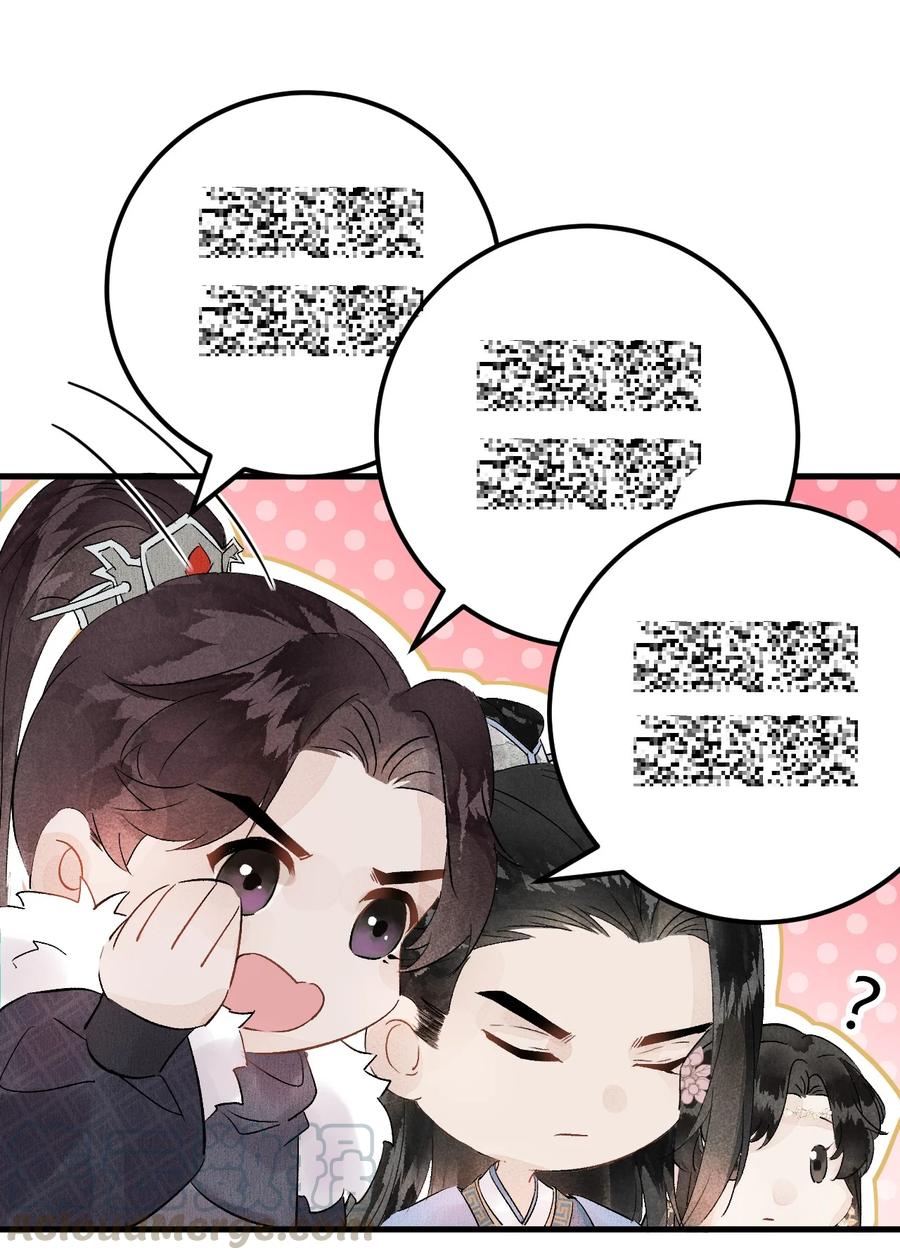 《这个王妃性别男》003 王爷你别走！ 第52页