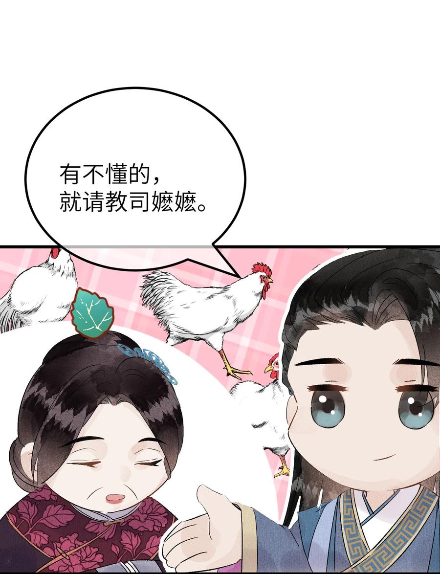 《这个王妃性别男》003 王爷你别走！ 第57页