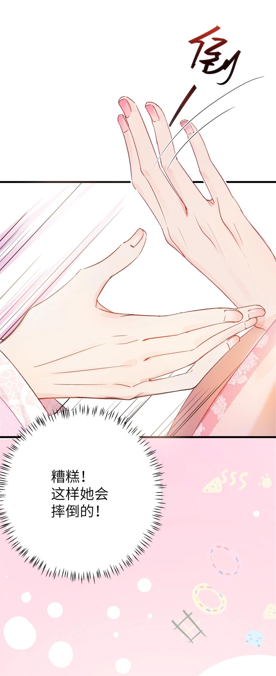 《这个王妃性别男》003 王爷你别走！ 第14页