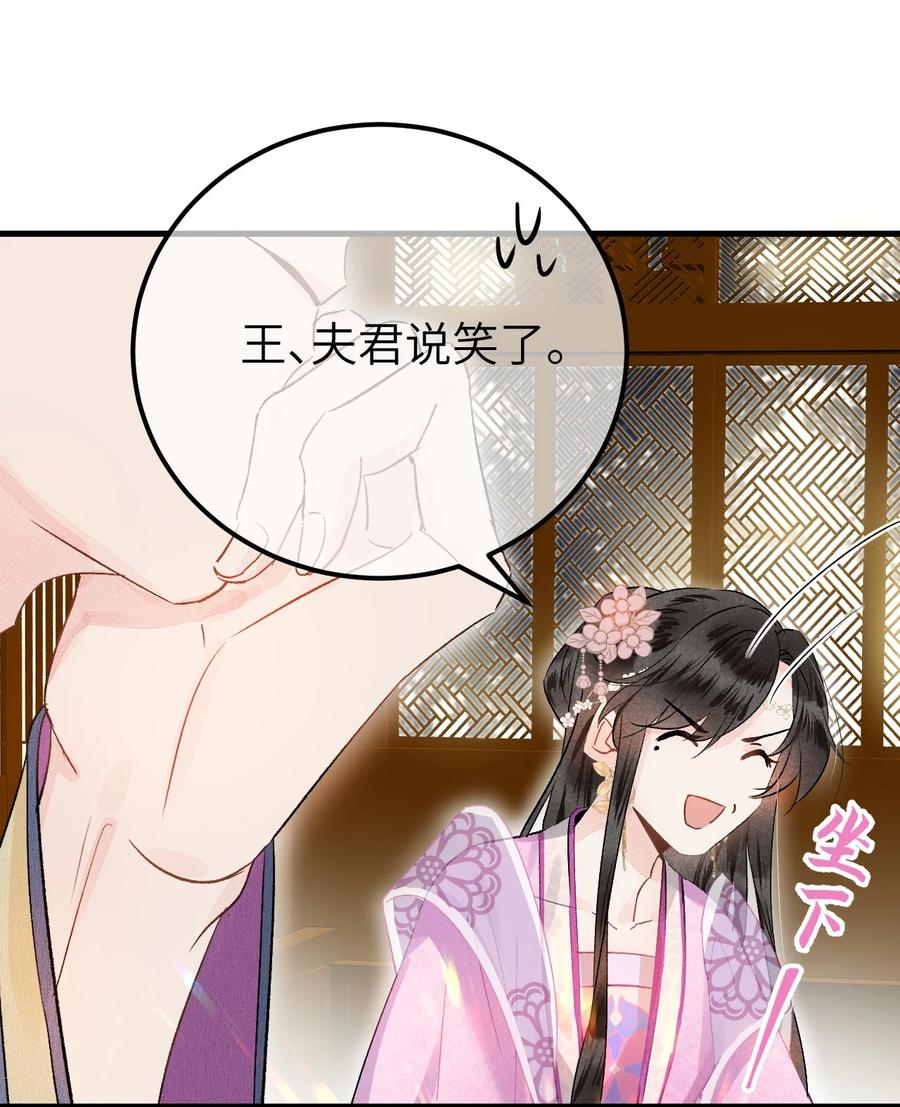 《这个王妃性别男》003 王爷你别走！ 第26页