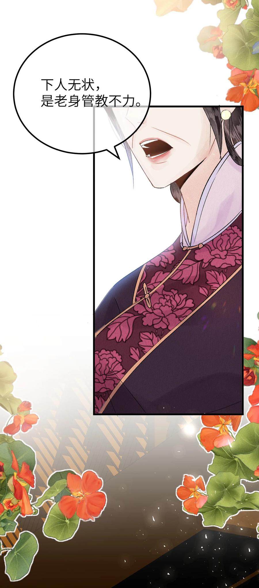 《这个王妃性别男》003 王爷你别走！ 第35页