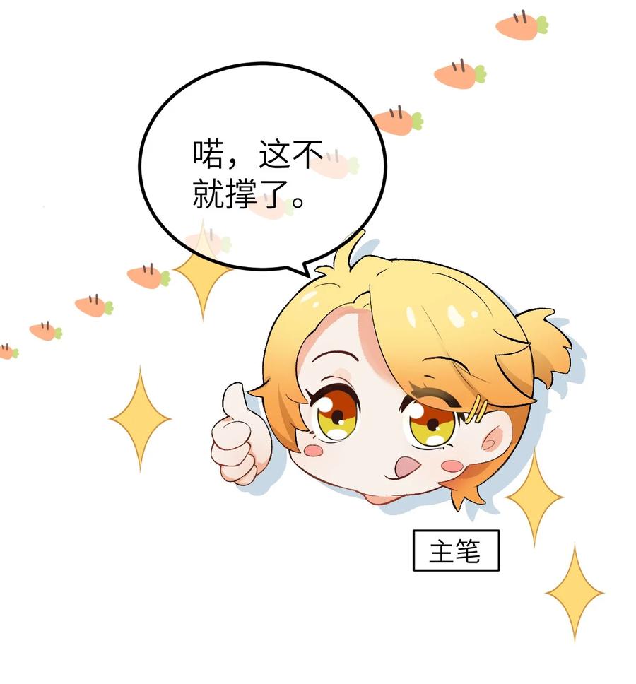 《这个王妃性别男》003 王爷你别走！ 第69页