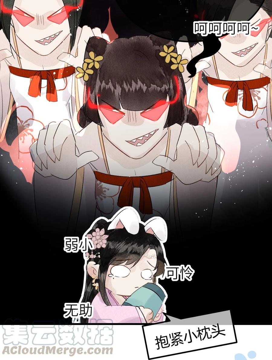 《这个王妃性别男》003 王爷你别走！ 第64页