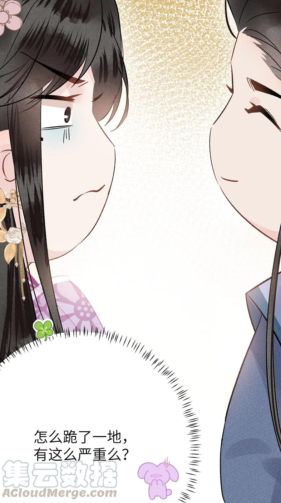 《这个王妃性别男》003 王爷你别走！ 第34页