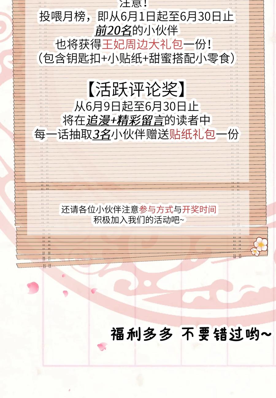 《这个王妃性别男》003 王爷你别走！ 第74页