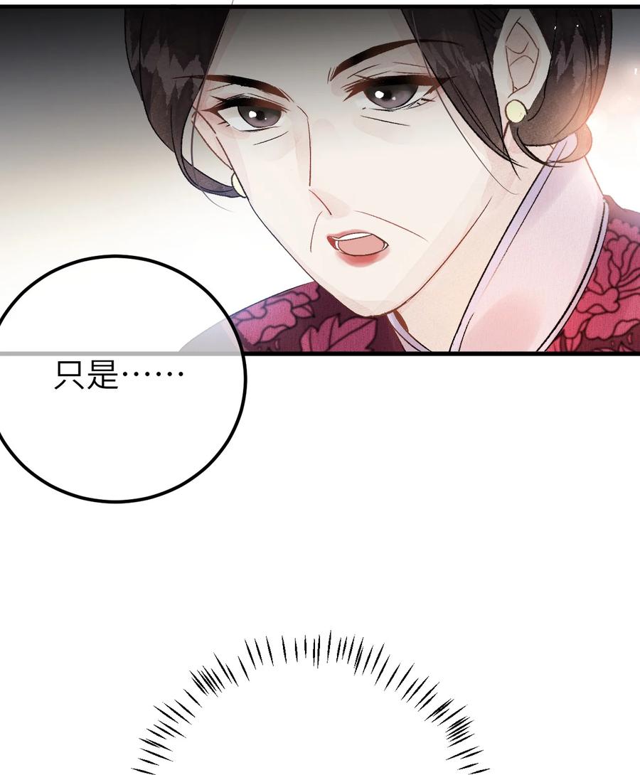 《这个王妃性别男》003 王爷你别走！ 第42页