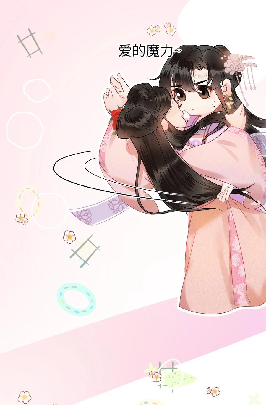 《这个王妃性别男》003 王爷你别走！ 第15页