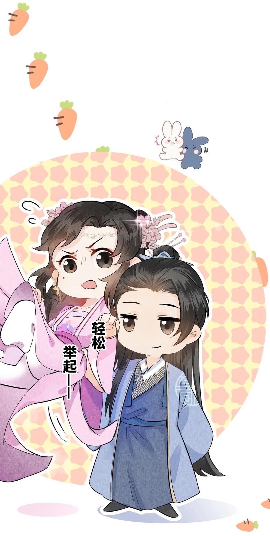 《这个王妃性别男》003 王爷你别走！ 第68页