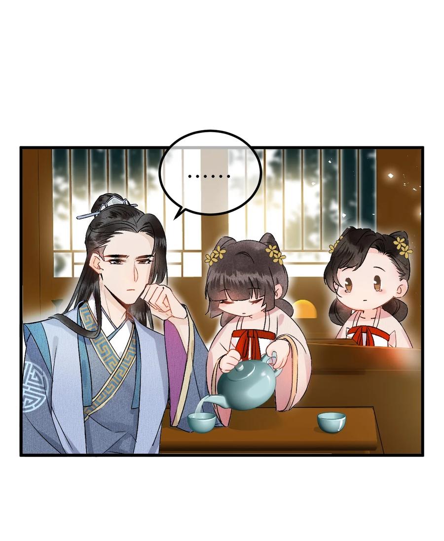《这个王妃性别男》003 王爷你别走！ 第20页