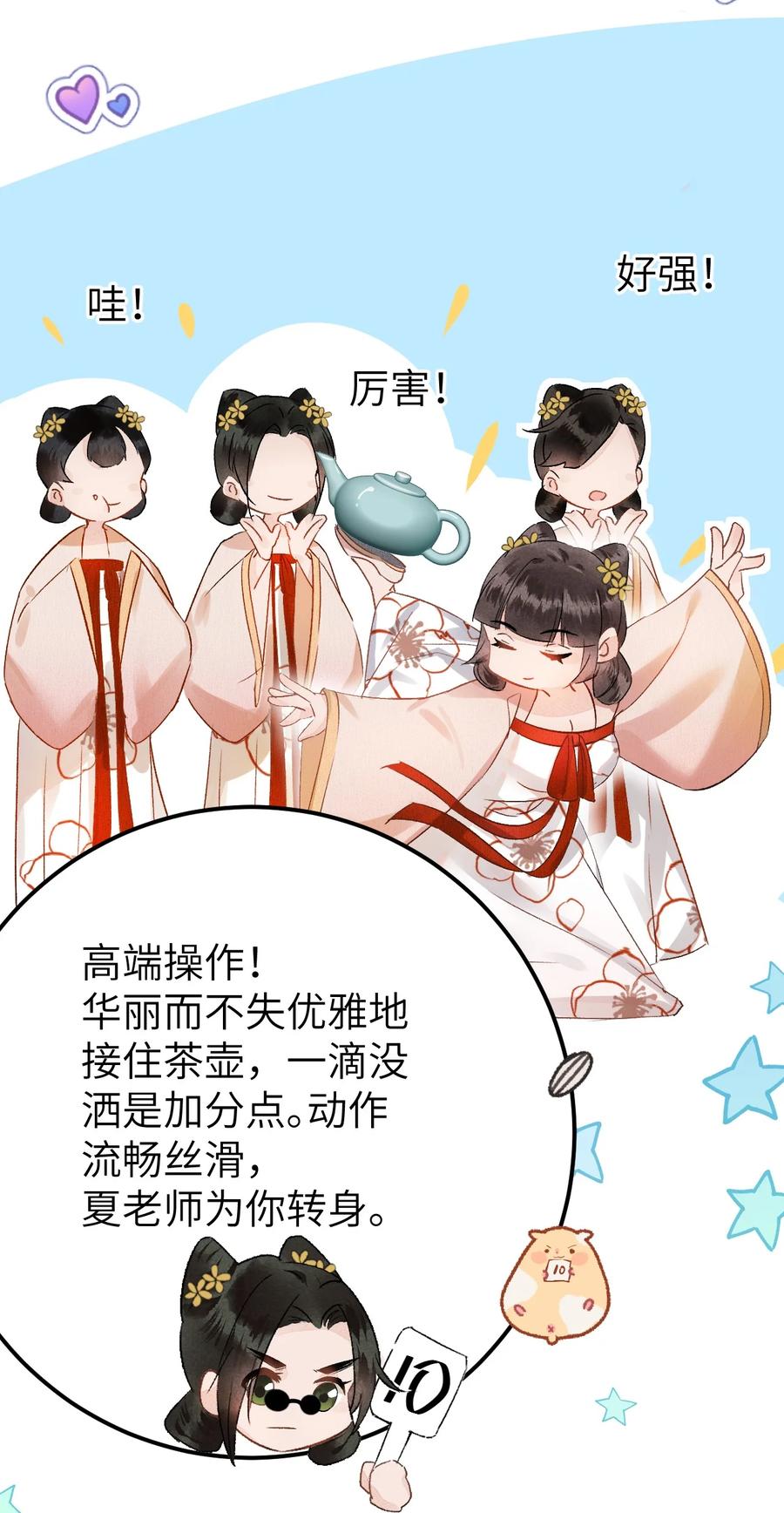 《这个王妃性别男》003 王爷你别走！ 第8页
